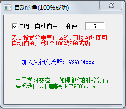 跑跑火神0秒钓鱼最新版下载