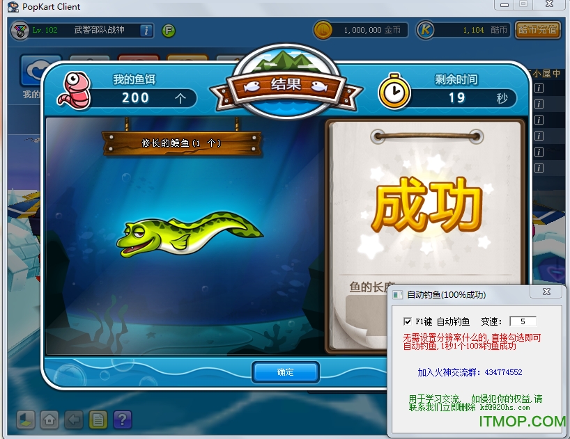 跑跑火神自动钓鱼