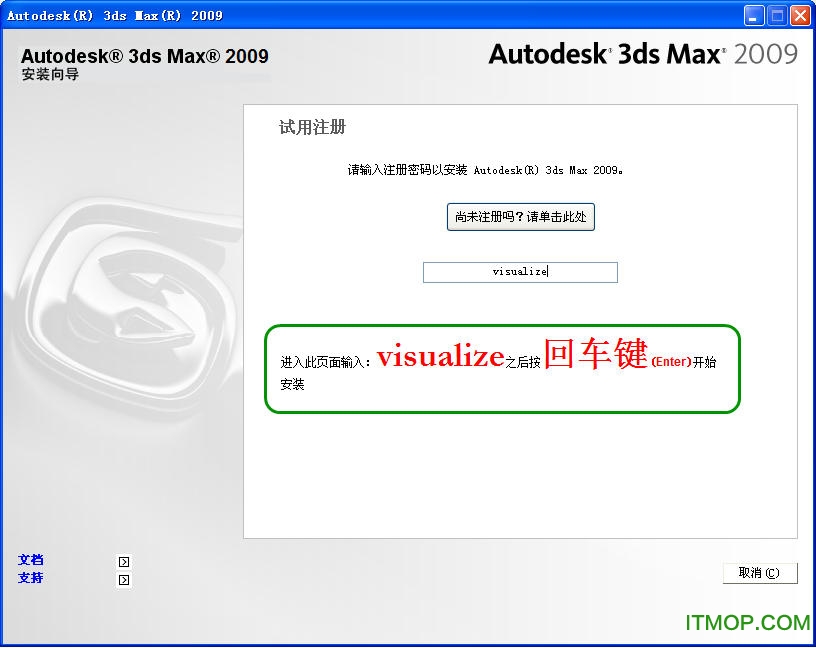 3dmax2009软件