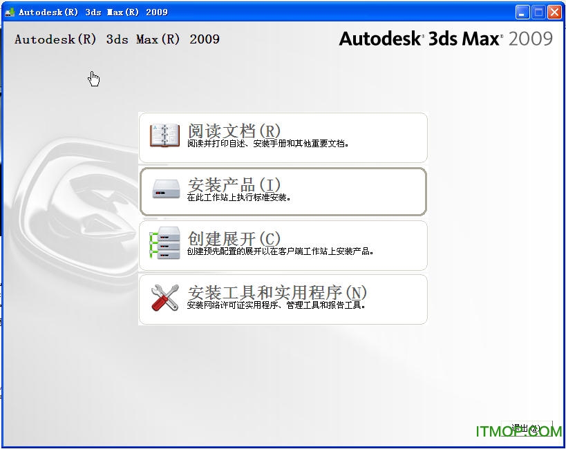 3dmax2009中文版安装教程