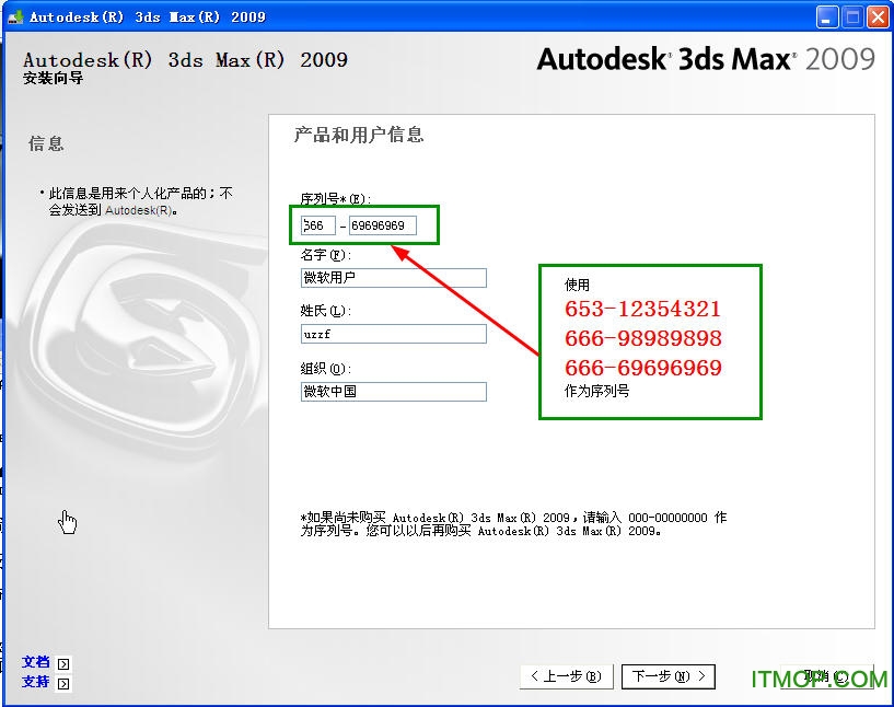 3dmax2009中文版