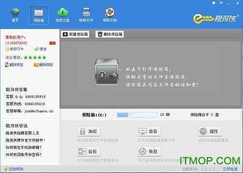隐身侠免费版官方下载