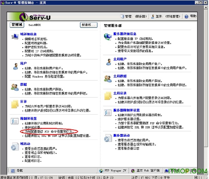 Server-U文件名中文乱码问题解决方法