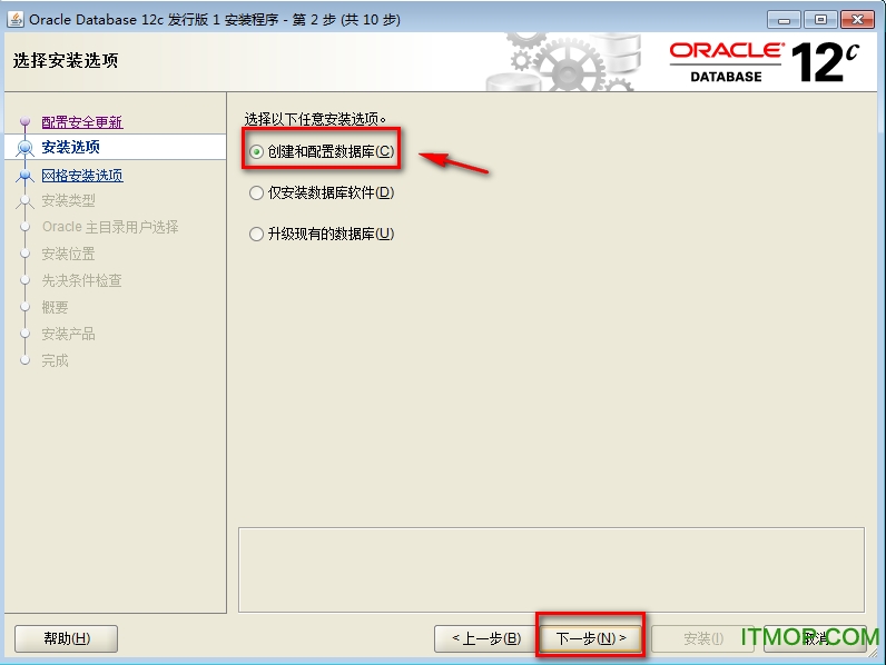 oracle 12c客户端