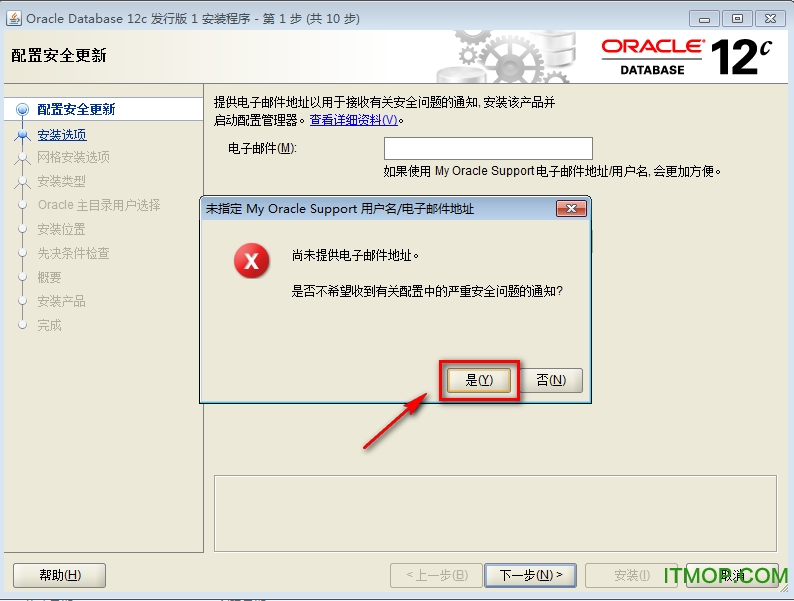 oracle 12c客户端