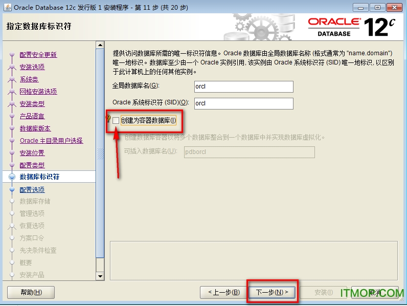oracle 12c安装教程