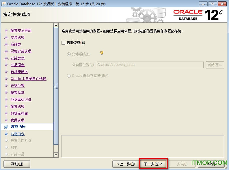 oracle 12c安装教程