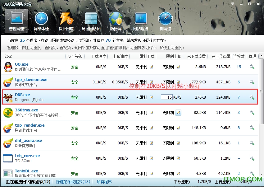 dnf一键完成任务辅助