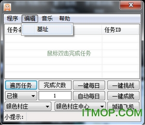 dnf一键完成任务辅助