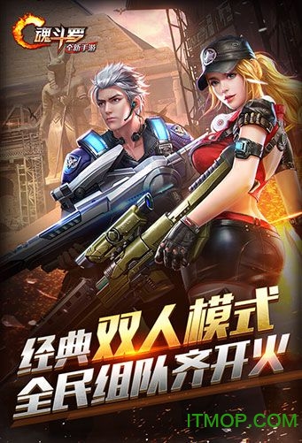 魂斗罗归来国际服