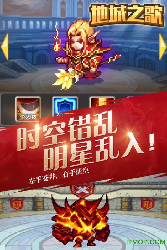 地城之歌破解版