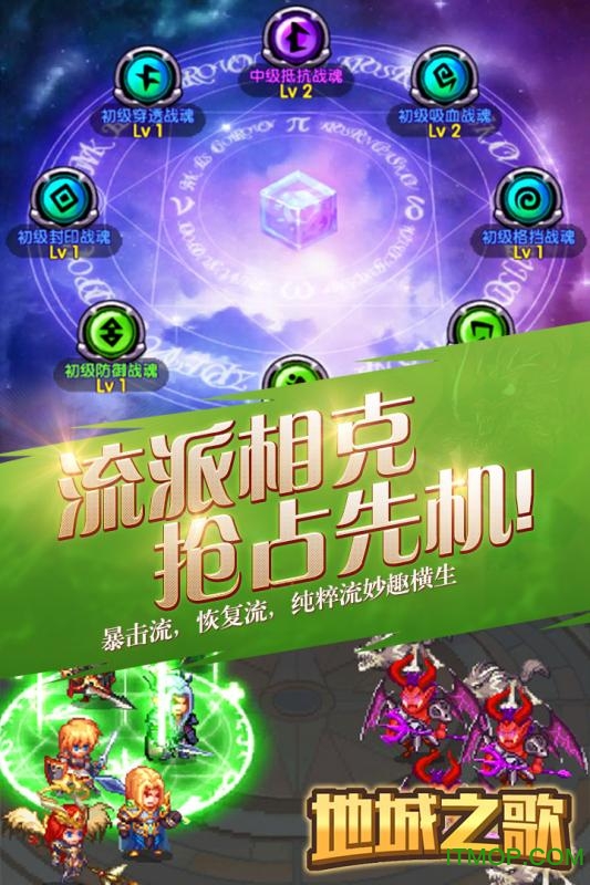 地城之歌变态版