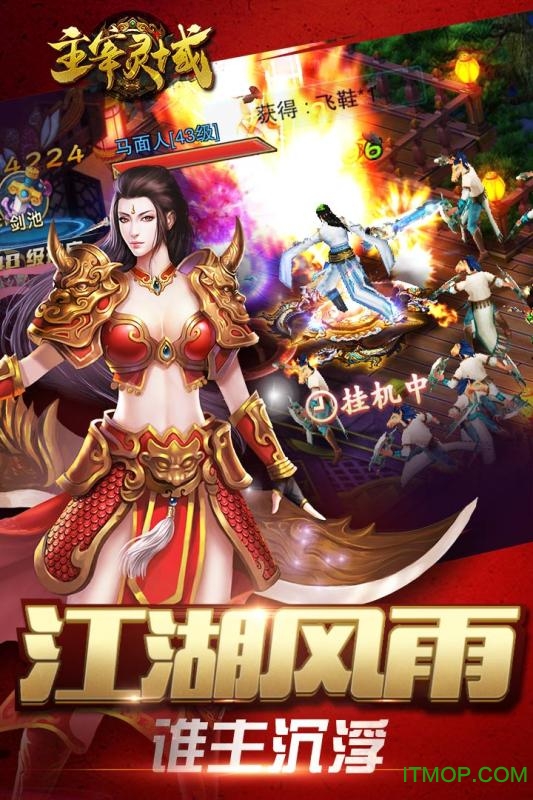 九游主宰灵域手游