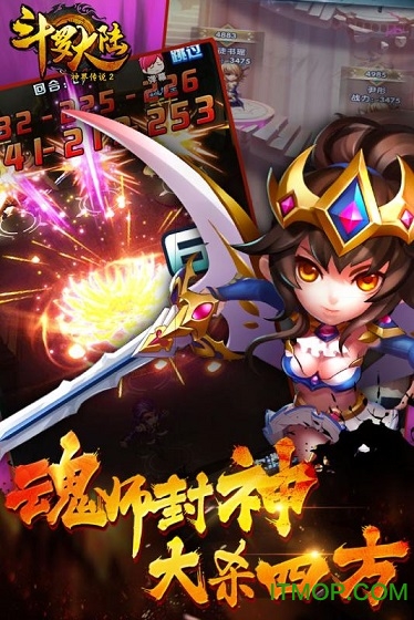 斗罗大陆神界传说2至尊版