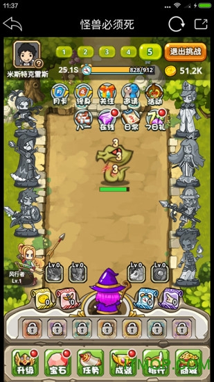 爱微游游戏平台破解版