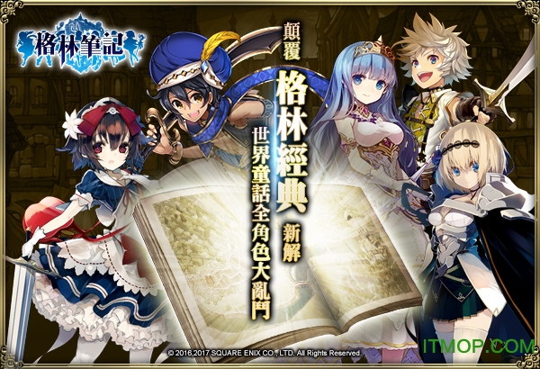 格林笔记汉化版