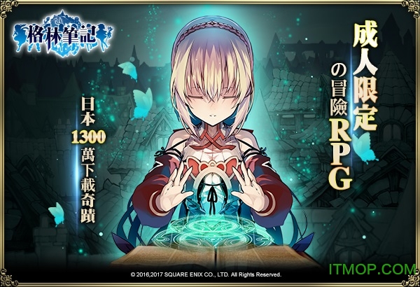 格林笔记国际服