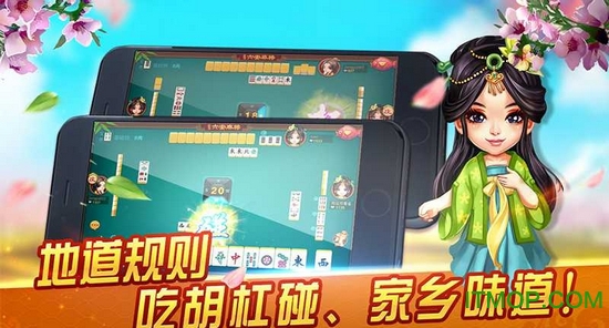 同城游六安麻将下载手机版