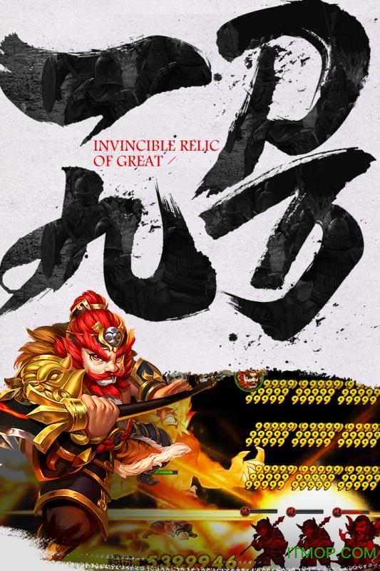 无敌ol商城版变态版