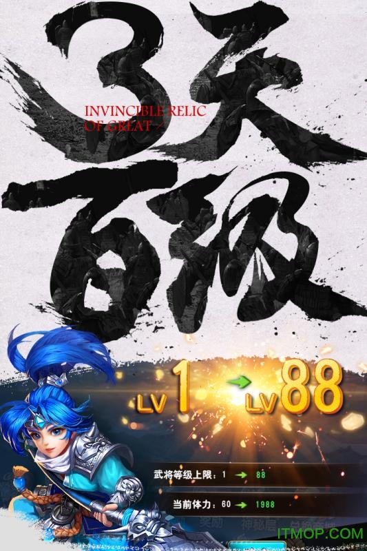 无敌ol手机版下载