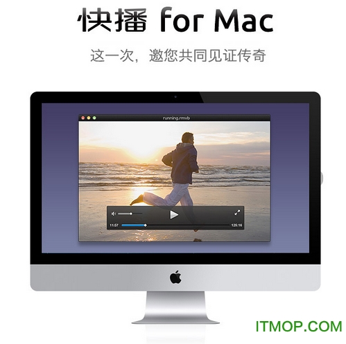 快播Mac版
