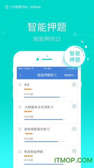 事业单位万题库app