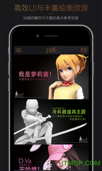 pofi无限人偶破解版