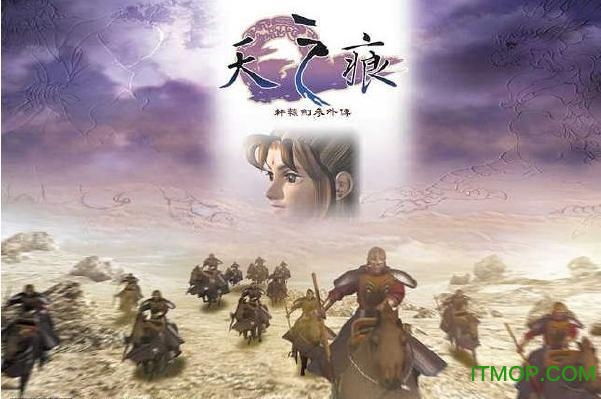 轩辕剑之天之痕破解版