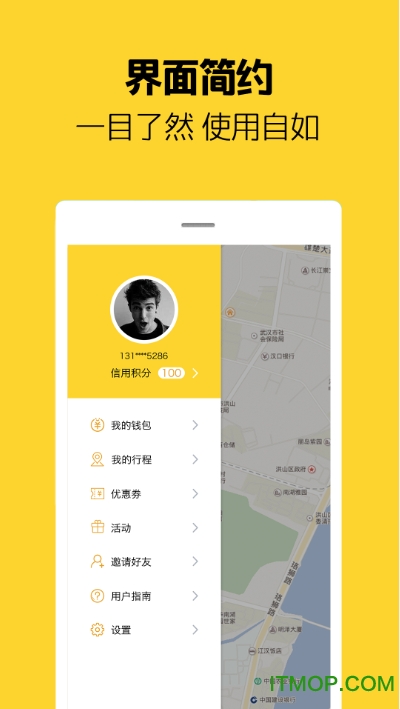 芒果电单车app