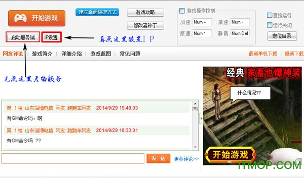 传奇世界单机版