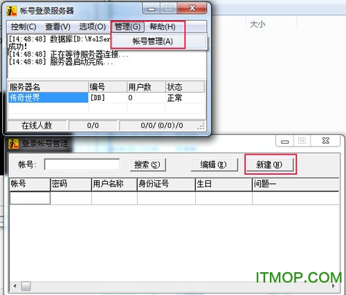 传奇世界单机版