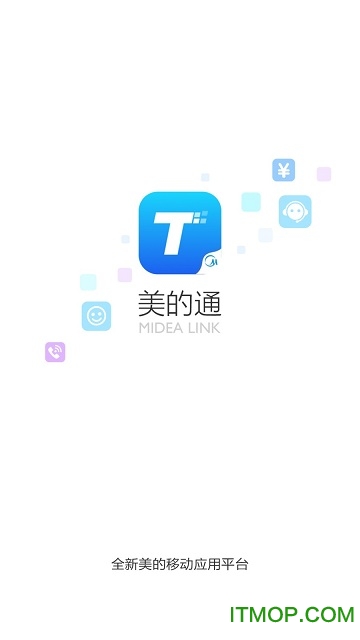 新版美的通app