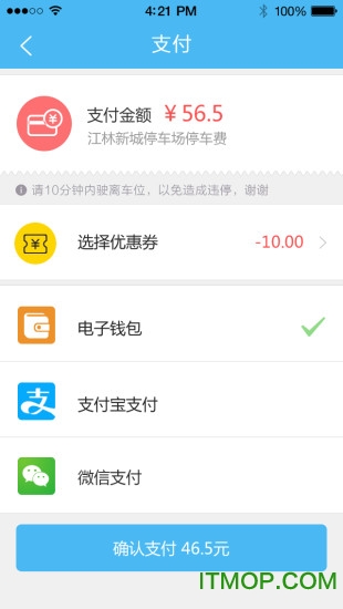翼停app