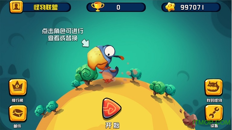 贪吃怪大作战最新版本