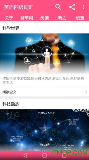 英语四级词汇app