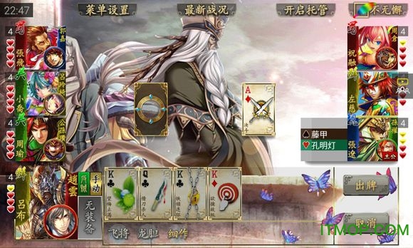 三国kill4.8.0完美破解版