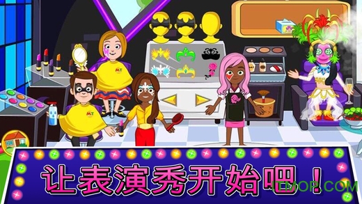 我的城镇选美大赛破解版