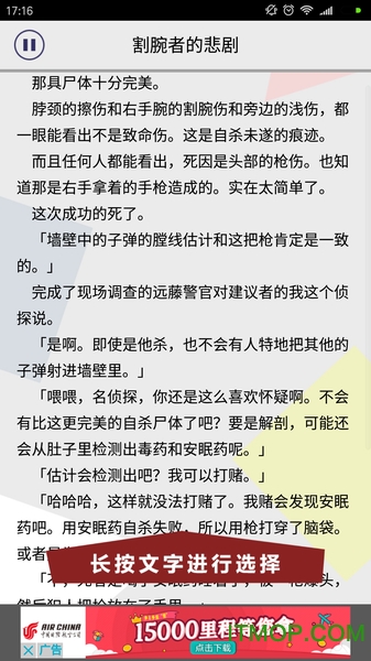 罪与罚1汉化版