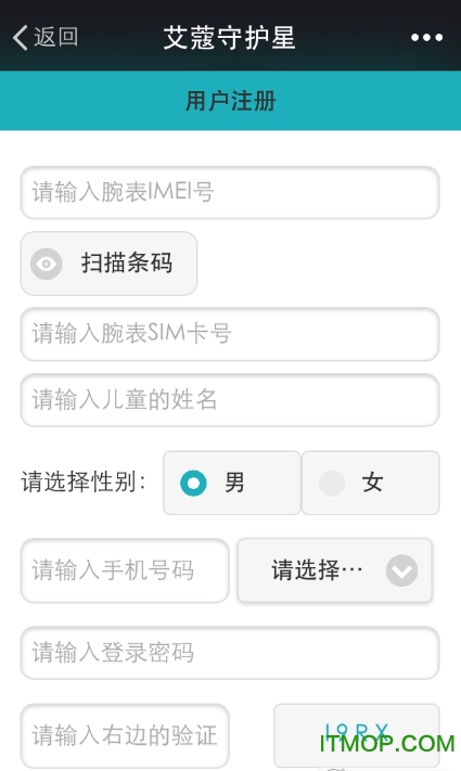 艾蔻智能手表app 艾蔻智能手表app