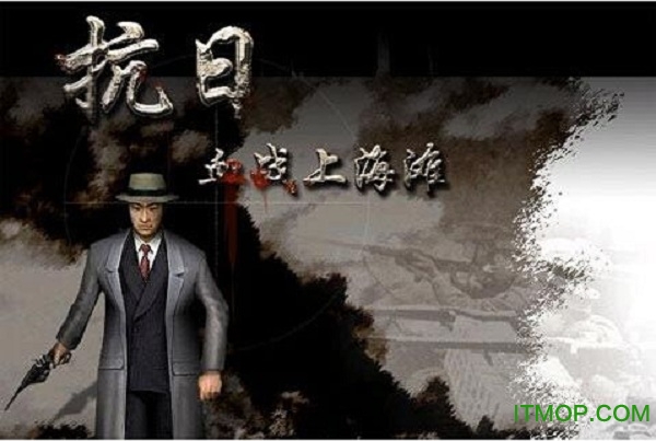 血战上海滩单机游戏
