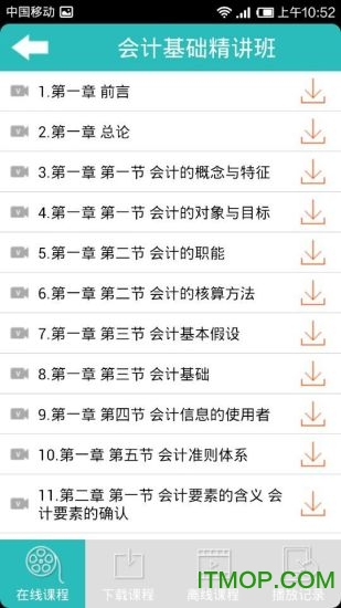 中华考试网 中华考试网