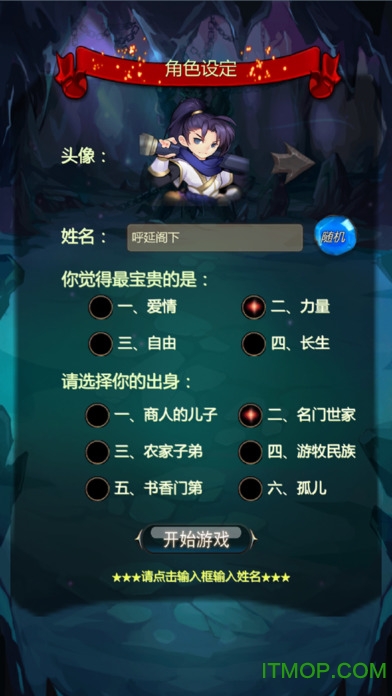 仙侠第一放置网络版