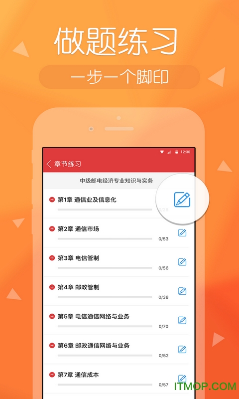 经济师快题库app