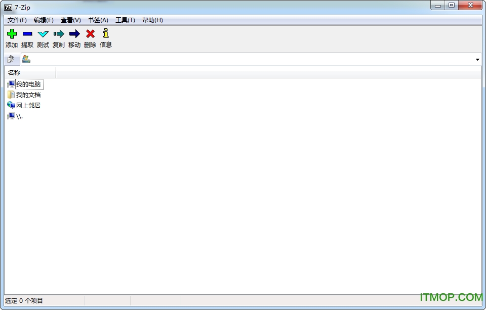 7zip压缩软件下载