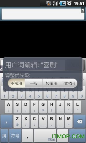 触宝输入法 触宝输入法