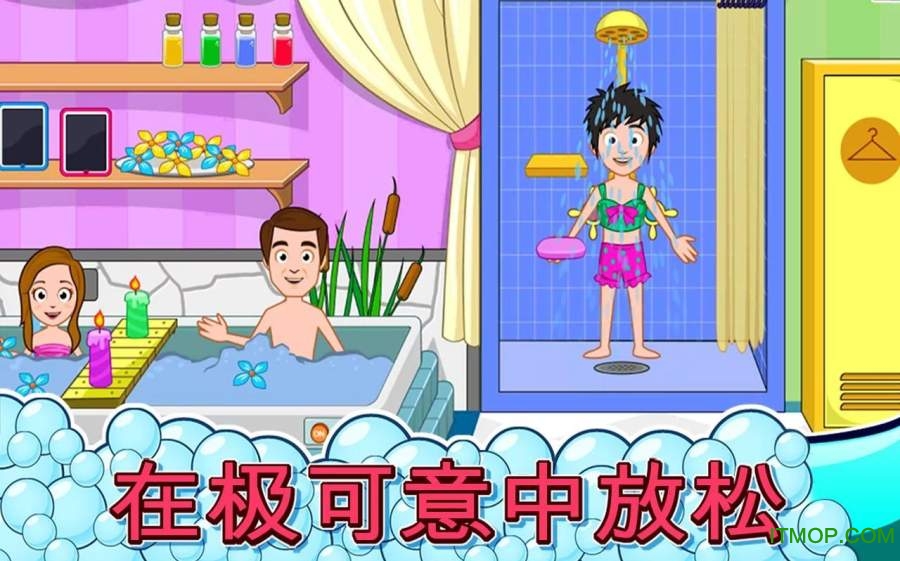 我的小镇水疗免费下载