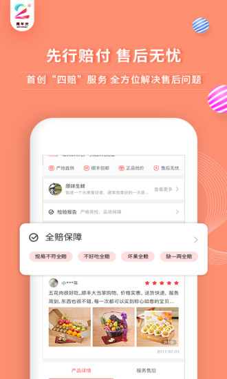顺丰大当家app