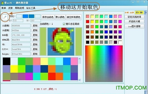 爱aif5颜色取存器