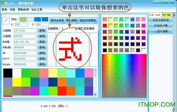 爱aif5颜色取存器