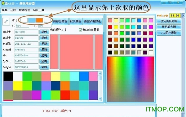 爱aif5颜色取存器